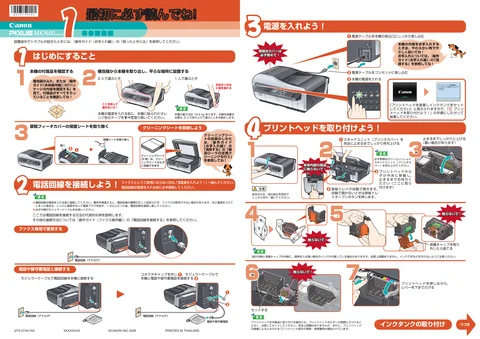 canon キヤノン PIXUS MX7600